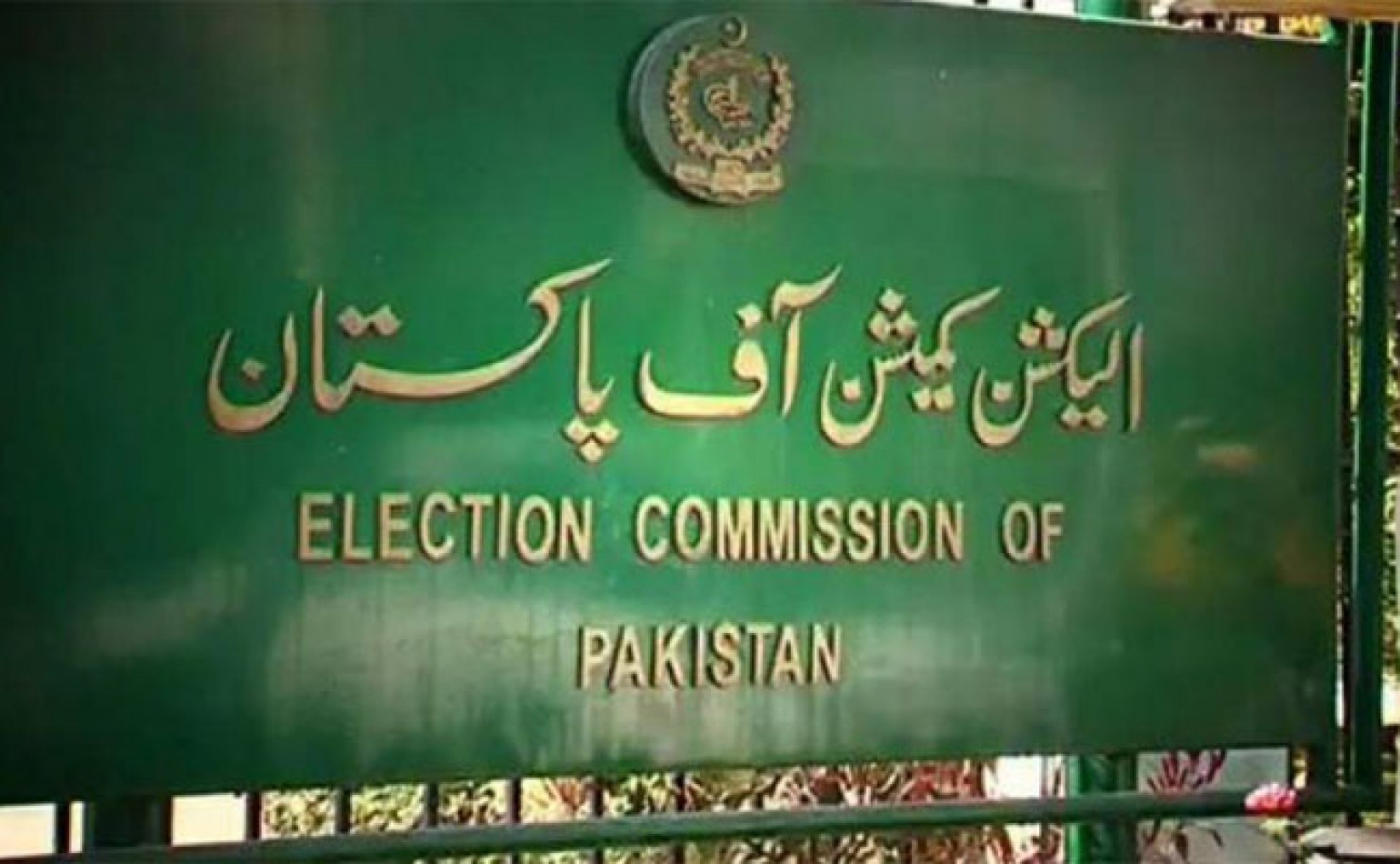 Media Matters for Democracy writes a letter to the Election Commission of Pakistan to curb the spread of election related online misinformation; ensure implementation of CoC for political parties in online spaces